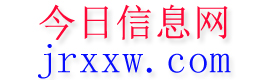白山今日信息网